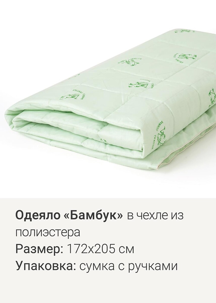 Одеяло