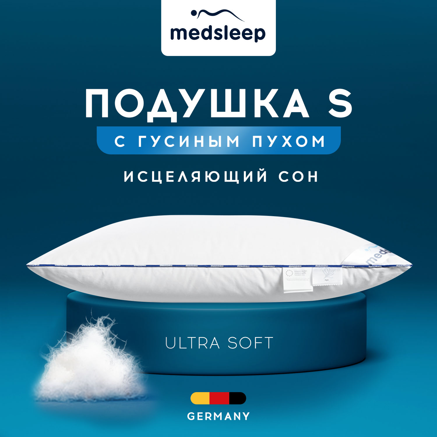 Подушки MedSleep