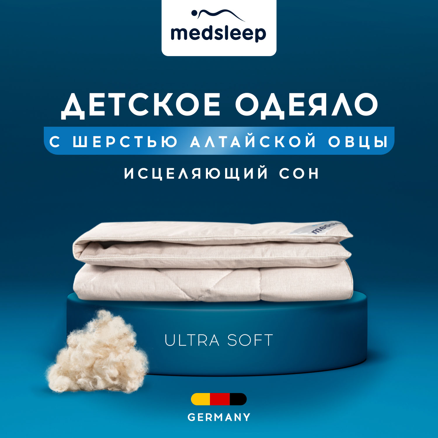 Покрывала, подушки, одеяла MedSleep