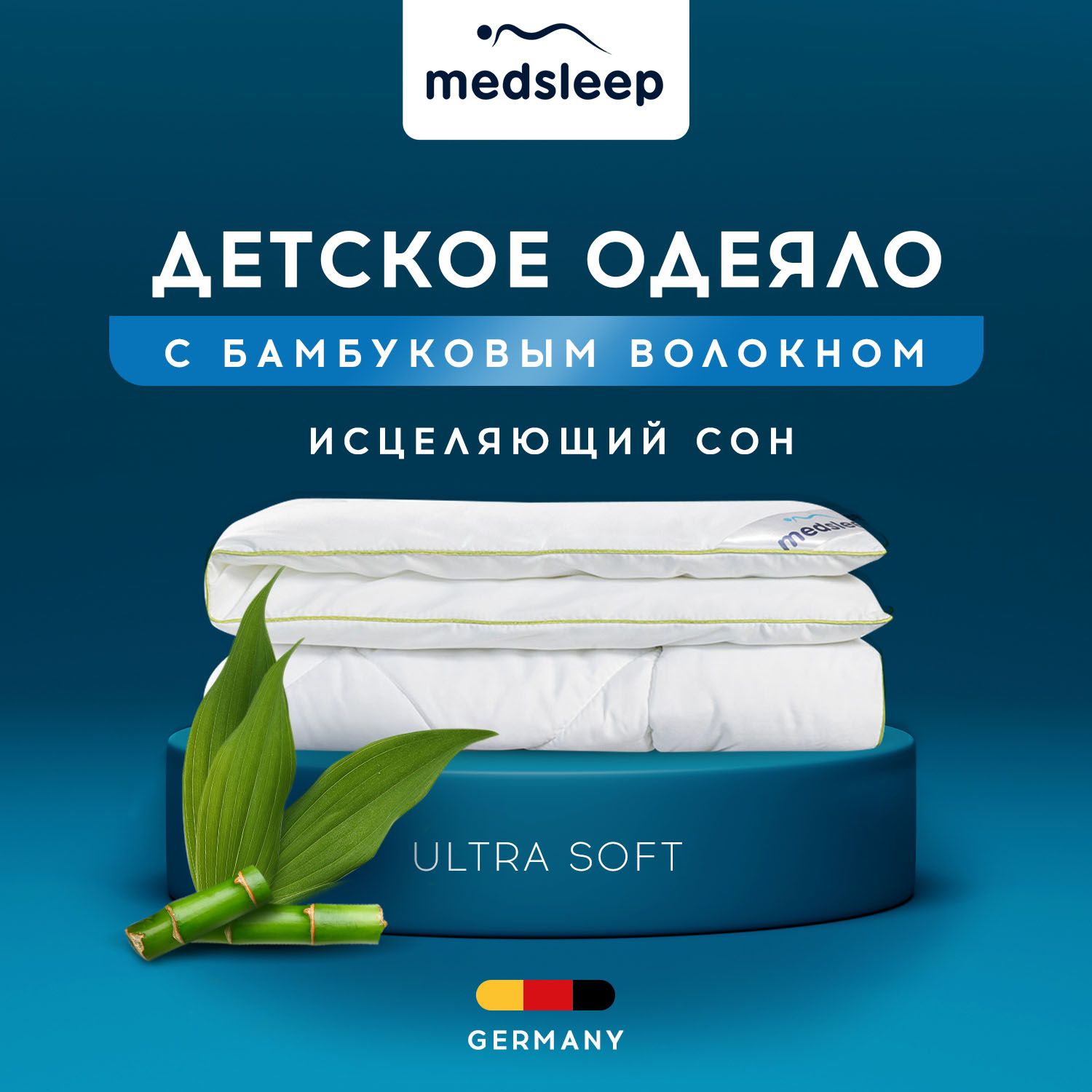 Покрывала, подушки, одеяла MedSleep