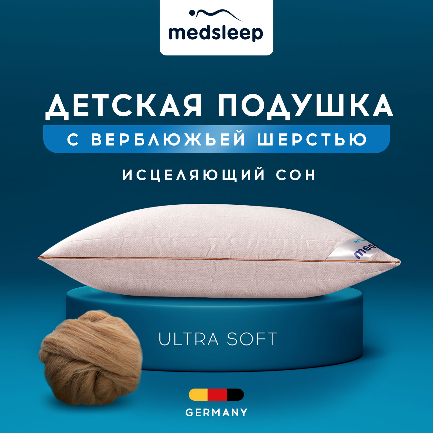 Детские Подушки MedSleep