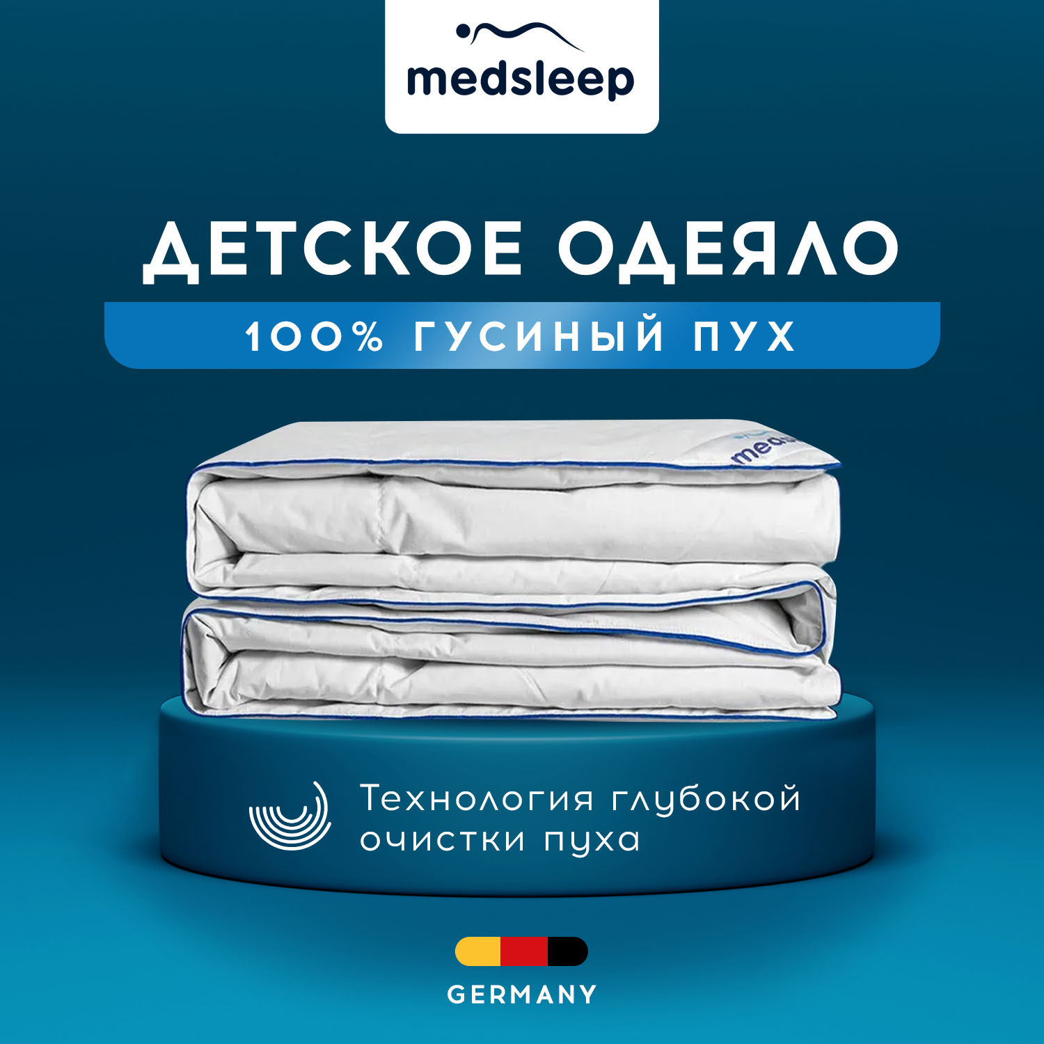 Покрывала, подушки, одеяла MedSleep