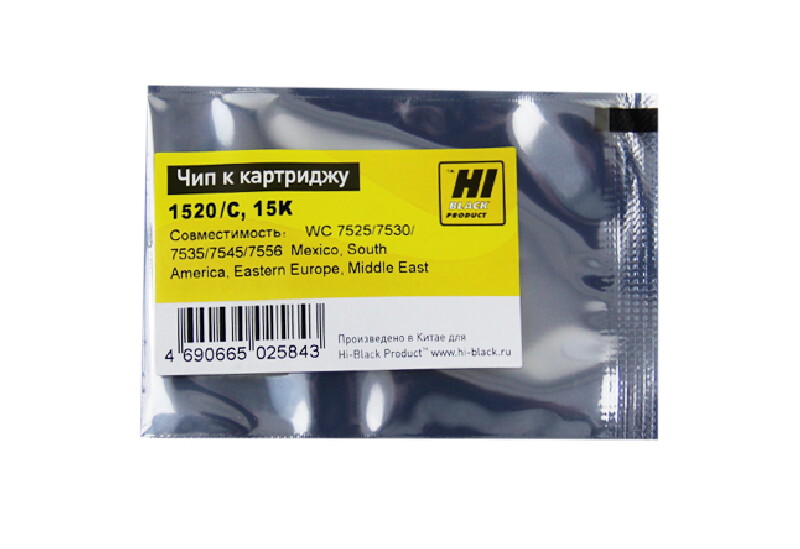 Чип Hi-Black HB-CHIP-006R01520 для Xerox (006R01520), голубой, 15000 страниц