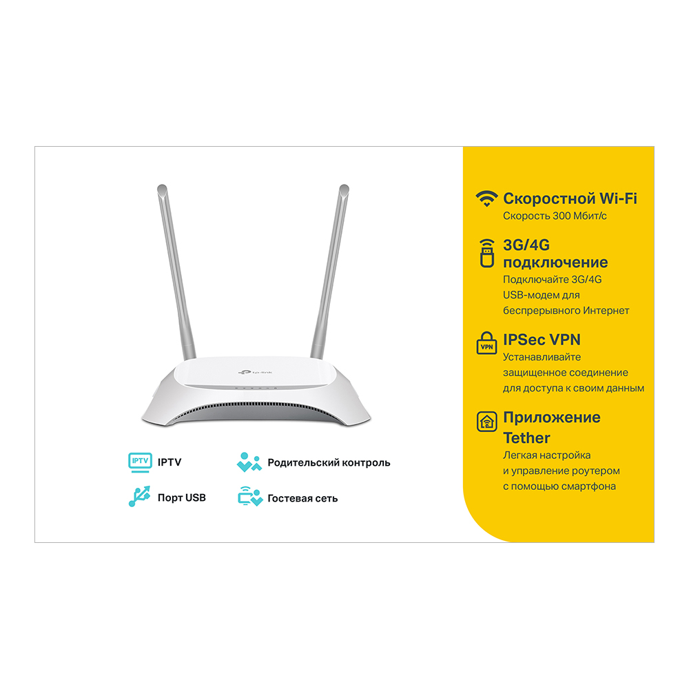 Wi-Fi роутер TP-Link TL-WR842N, 802.11n, 2.4 ГГц, до 300 Мбит/с, LAN 4x100 Мбит/с, внешних антенн: 2x5 дБи, 1xUSB 2.0 (TL-WR842N)