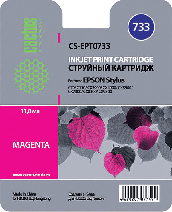 Картридж струйный Cactus CS-EPT0733 (C13T10534A10), пурпурный, совместимый, 11мл, для Epson Stylus С79 / C110 / СХ3900 / CX4900 / CX5900 / CX7300 / CX8300 / CX9300