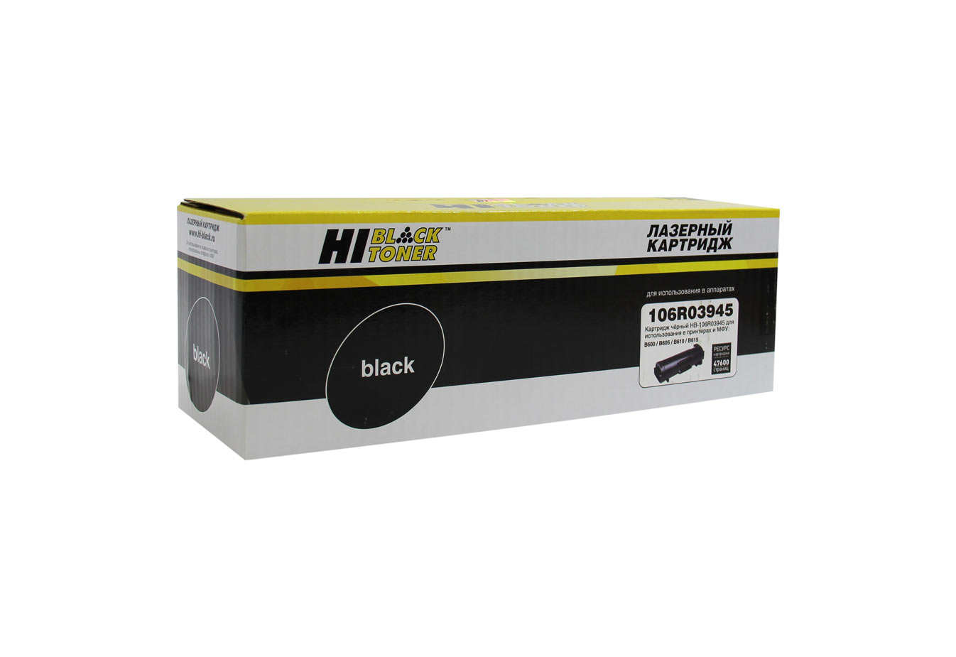 Картридж лазерный Hi-Black HB-106R03945 (106R03945), черный, 46700 страниц, совместимый, для Xerox VersaLink B600/B605/B610/B615