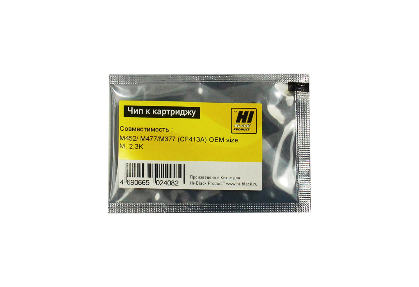 Чип Hi-Black HB-CHIP-CF413A для (CF413A), пурпурный, 2300 страниц, OEM size