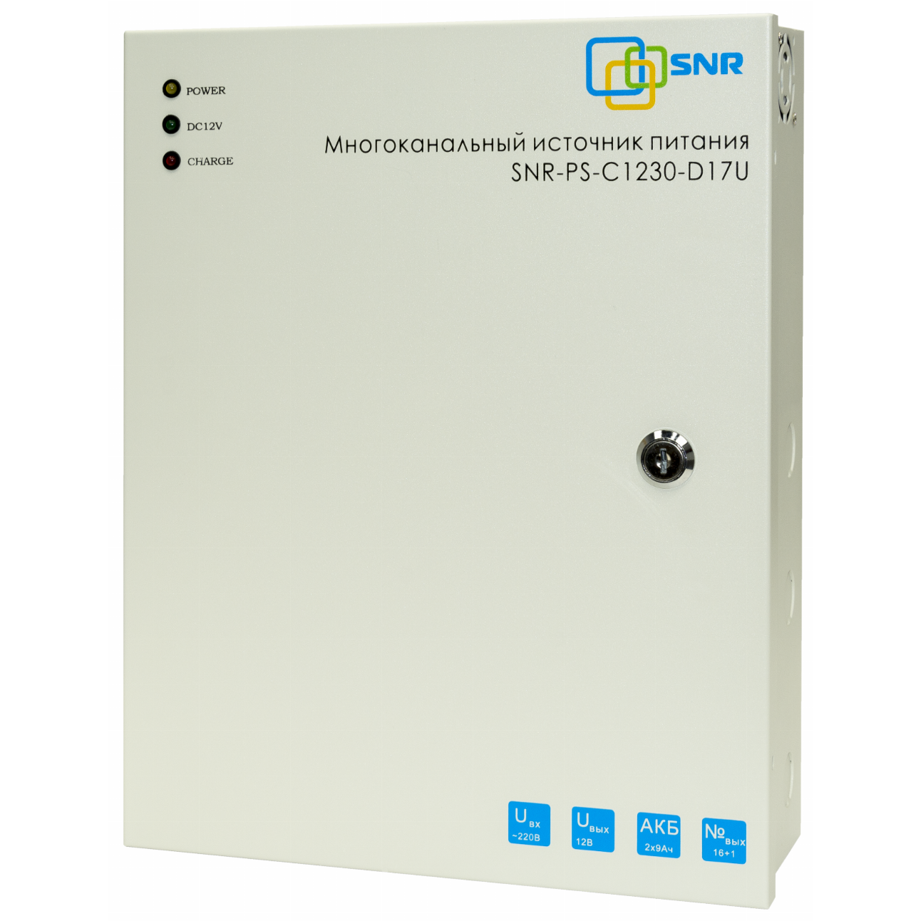 Многоканальный источник питания SNR SNR-PS-C1230-D17U, 16x1.56A+1x5A, 12V DC, 30A, АКБ 2х9Ah (без АКБ в комплекте), белый