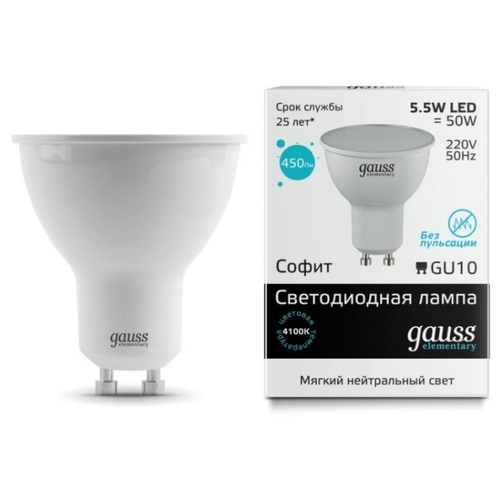 Лампа светодиодная GU10, MR16, 5.5Вт, 450лм, 4100K/нейтральный, 90 Ra, GAUSS (13626)