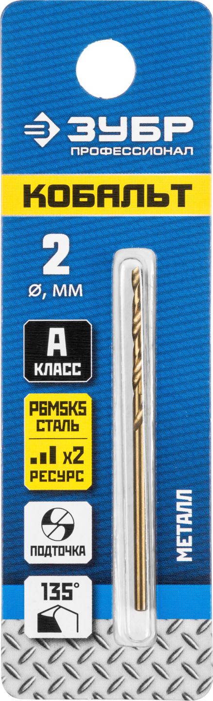 Сверло ⌀2 мм x 4.9 см/2.4 см, сталь Р6М5К5, по металлу, ЗУБР Профессионал, 1 шт. (29626-2)