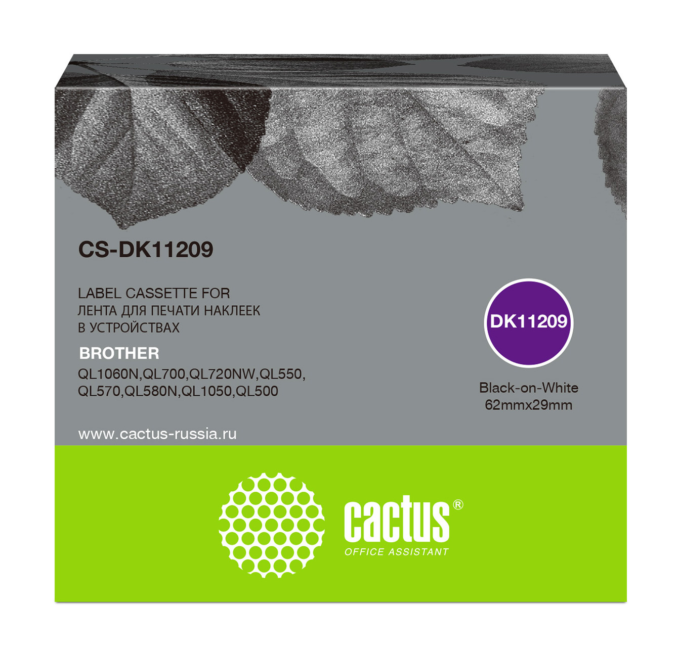 Кассета с наклейками Cactus CS-DK11209, 6.2 см x 29 см, черный на белом, совместимая
