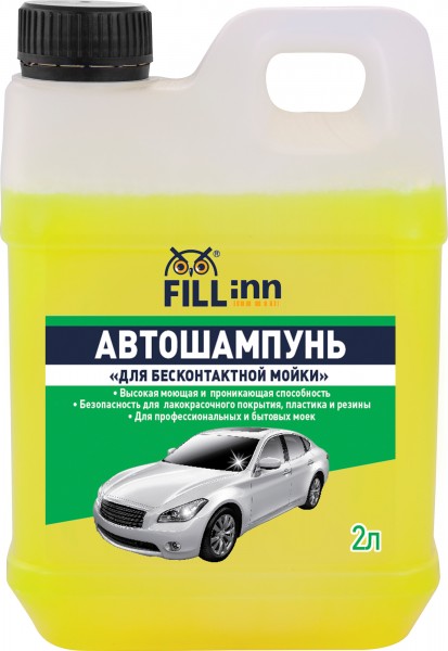 Автошампунь FILL INN FL031, для бесконтактной мойки, концентрат, pH-14, 2 л