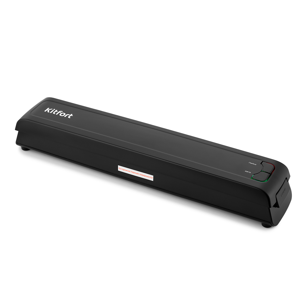 Вакуумный упаковщик Kitfort KT-1507, 100 Вт, черный (KT-1507)