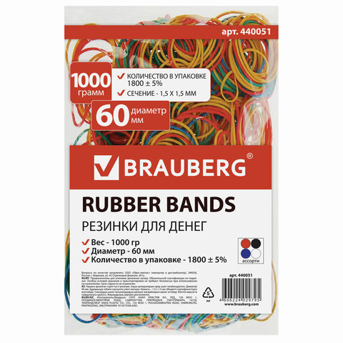 Резинки для денег Brauberg ∅ 60мм, 1кг, цветные (440051)