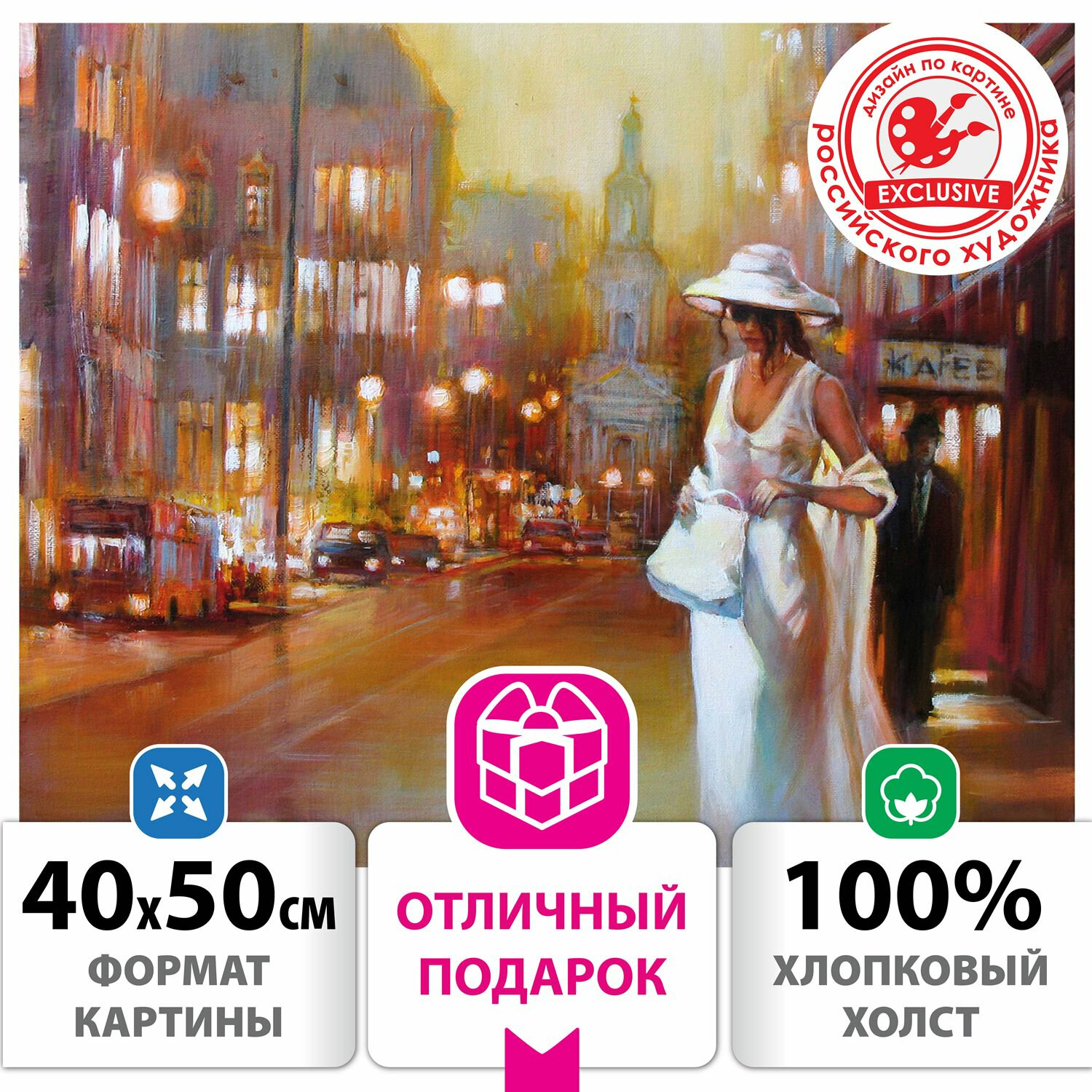 Картина по номерам ОСТРОВ СОКРОВИЩ Огни большого города, 40смx50см (662910)