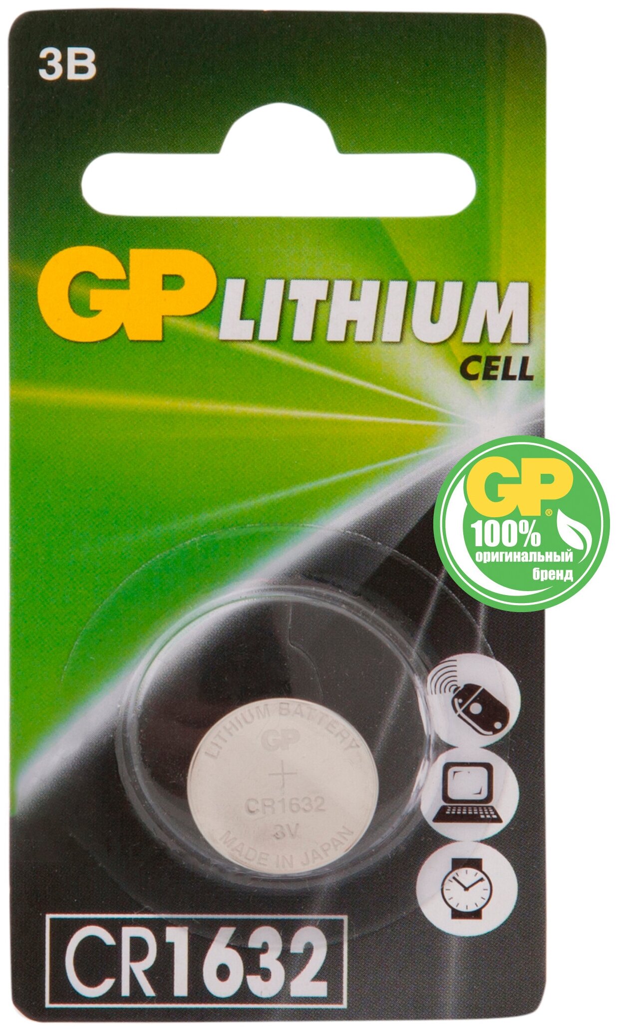 Элементы питания Батарея GP Lithium, CR1632, 3V, 1шт. (CR1632-7CR110/100/900)