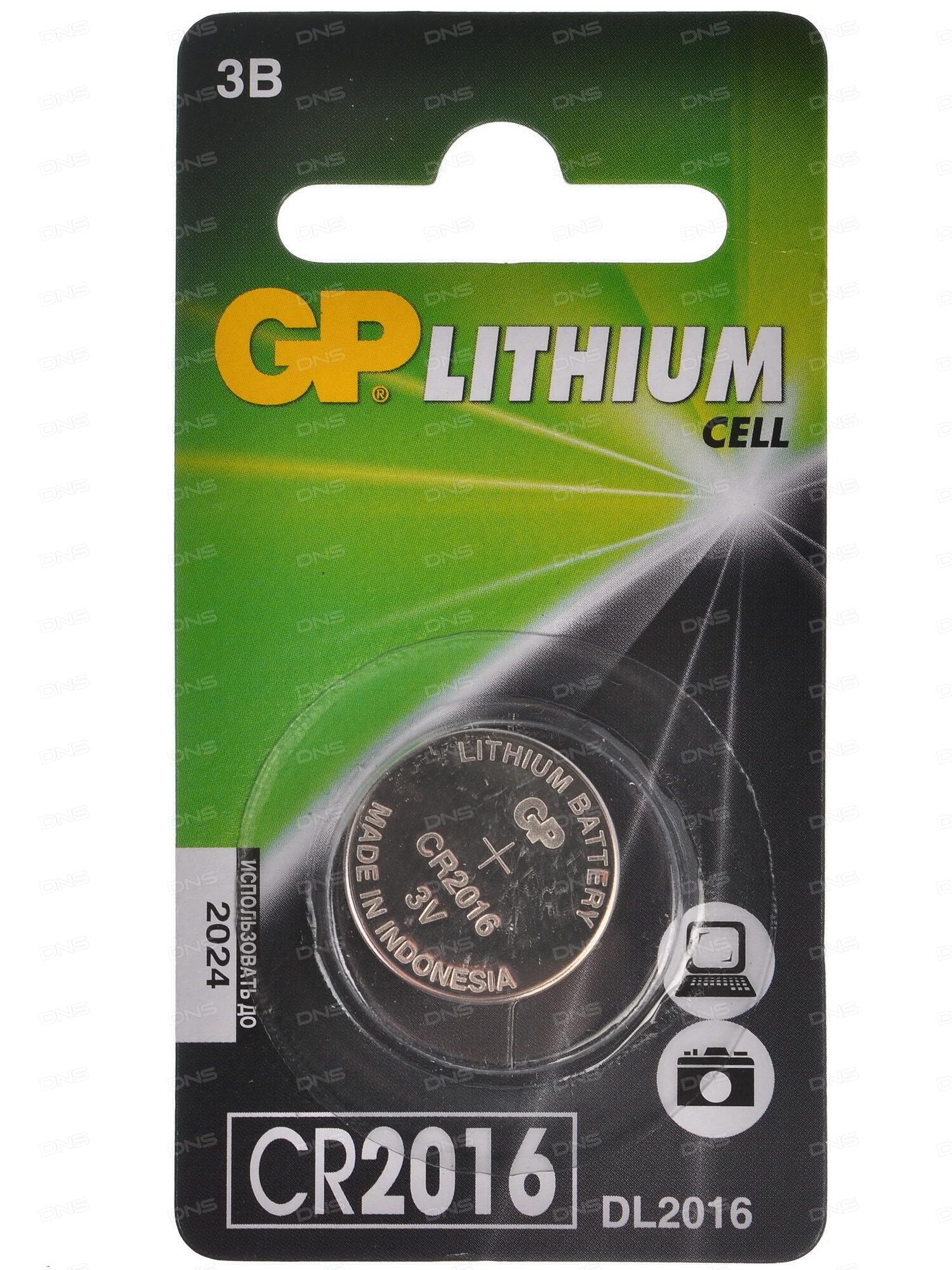 Батарея GP Lithium, CR2016, 3V, 1шт. (CR2016-7CR110/100/900)