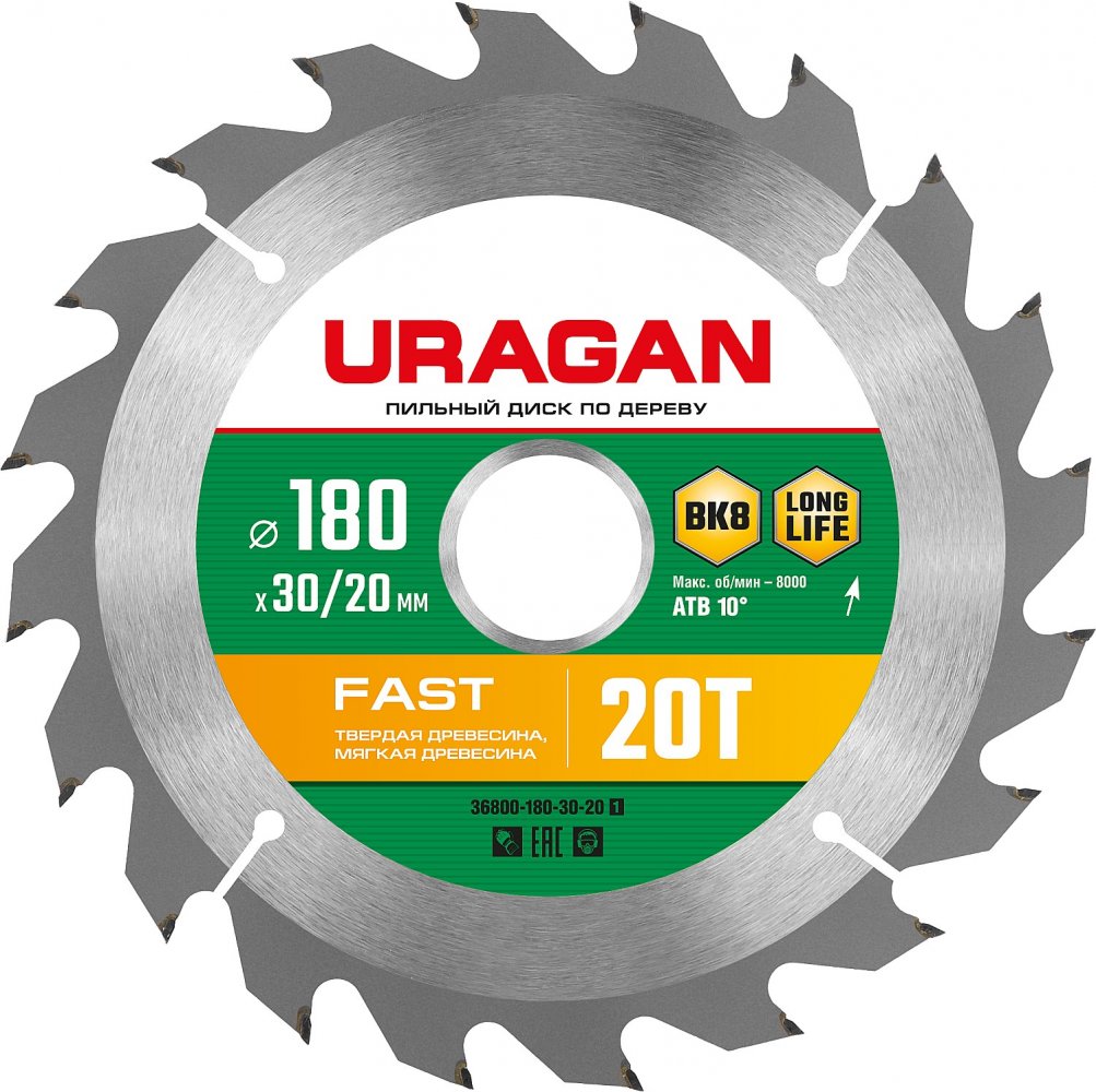 Пильный диск URAGAN Fast, ⌀180 мм x 30 мм по дереву, быстрый рез, 20Т, 1 шт. (36800-180-30-20_z01)