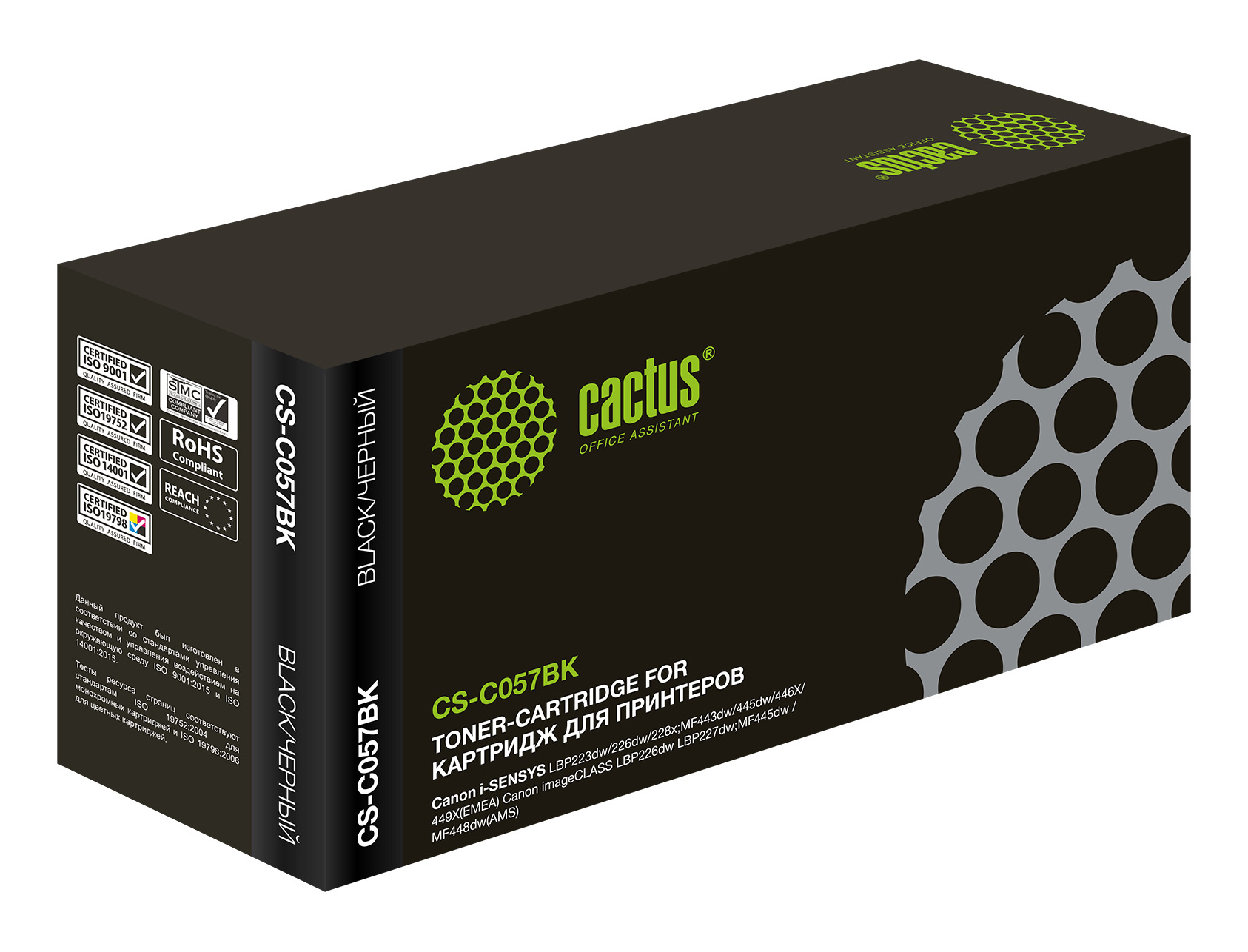 Картридж лазерный Cactus CS-C057BK (057/3009C002), черный, 3100 страниц, совместимый для Canon i-SENSYS LBP223dw/226dw/228x