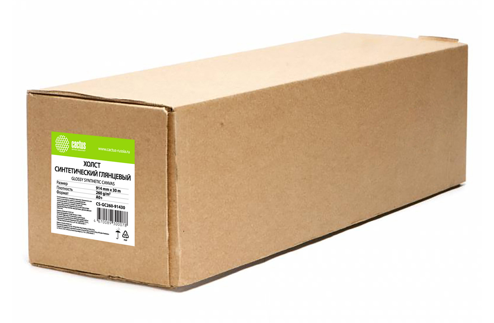 Холст рулон 36(914мм) x 30 м, втулка 2 (50.8мм), 260 г/м², глянцевая, Cactus CS-GC260-91430