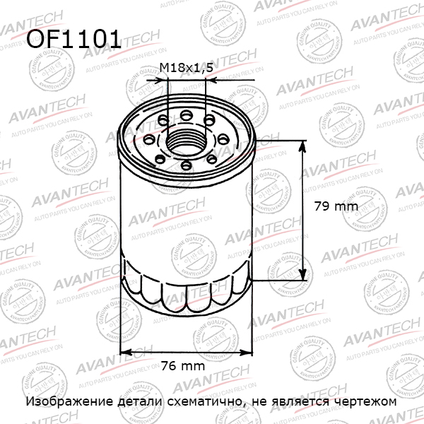 Масляные фильтры  E2E4 Масляный фильтр Avantech для Chevrolet (OF1101)