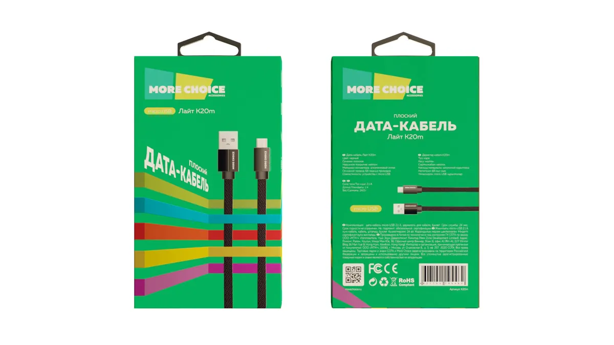 Кабель USB-USB Type-C, плоский, 2.1A, 1м, черный MORE CHOICE (K20a)