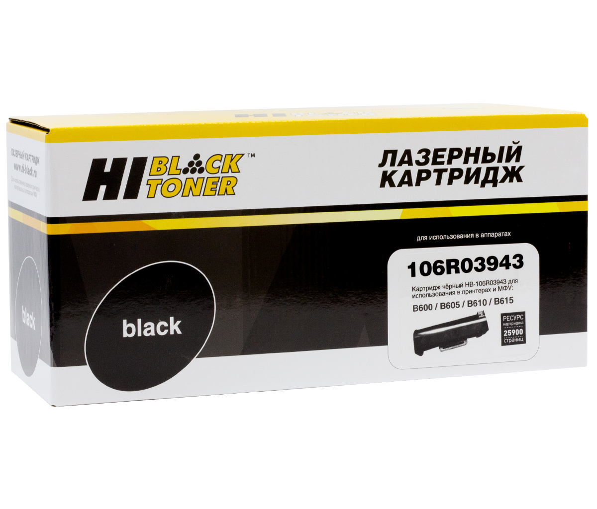 Картридж лазерный Hi-Black HB-106R03943 (106R03943), черный, 25900 страниц, совместимый для Xerox VersaLink B600/B605/B610/B615
