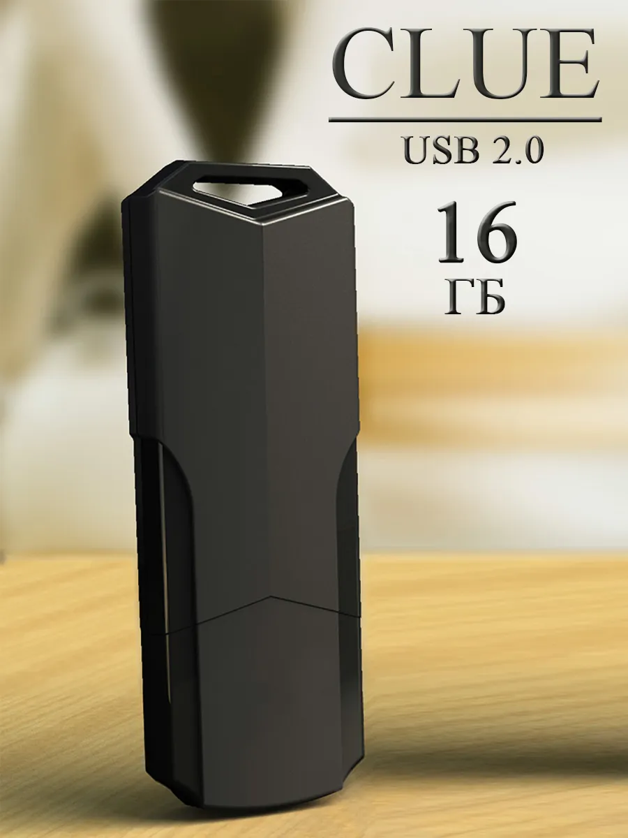 Флешка 16Gb USB 2.0 SmartBuy Clue, черный (SB16GBCLU-K)