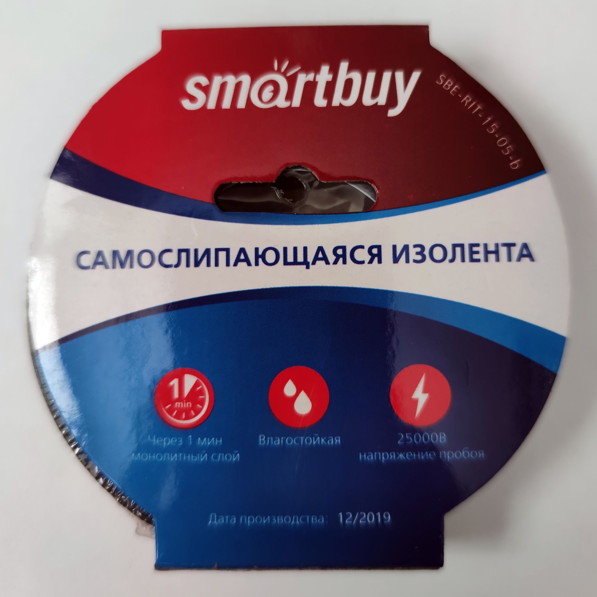 Клейкая лента самослипающаяся 1.5 см x 5 м, черный, Smartbuy SBE-RIT-15-05-b