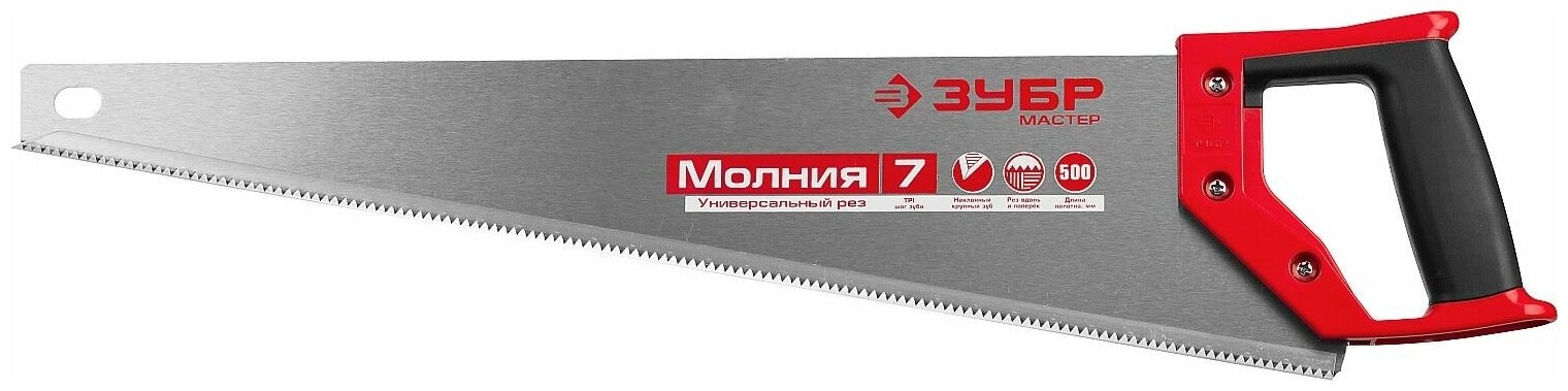 Ножовка универсальная ЗУБР Молния-7, длина полотна 500 мм (1537-50_z02)