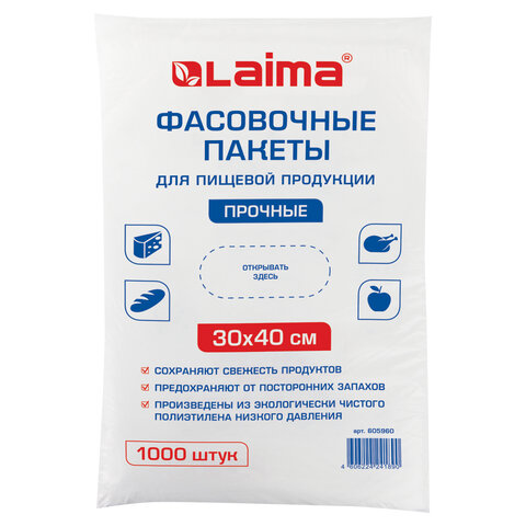 Пакет фасовочный для пищевой продукции Лайма, 30 смx40 см, 10 мкм, 1000 шт. (605960)