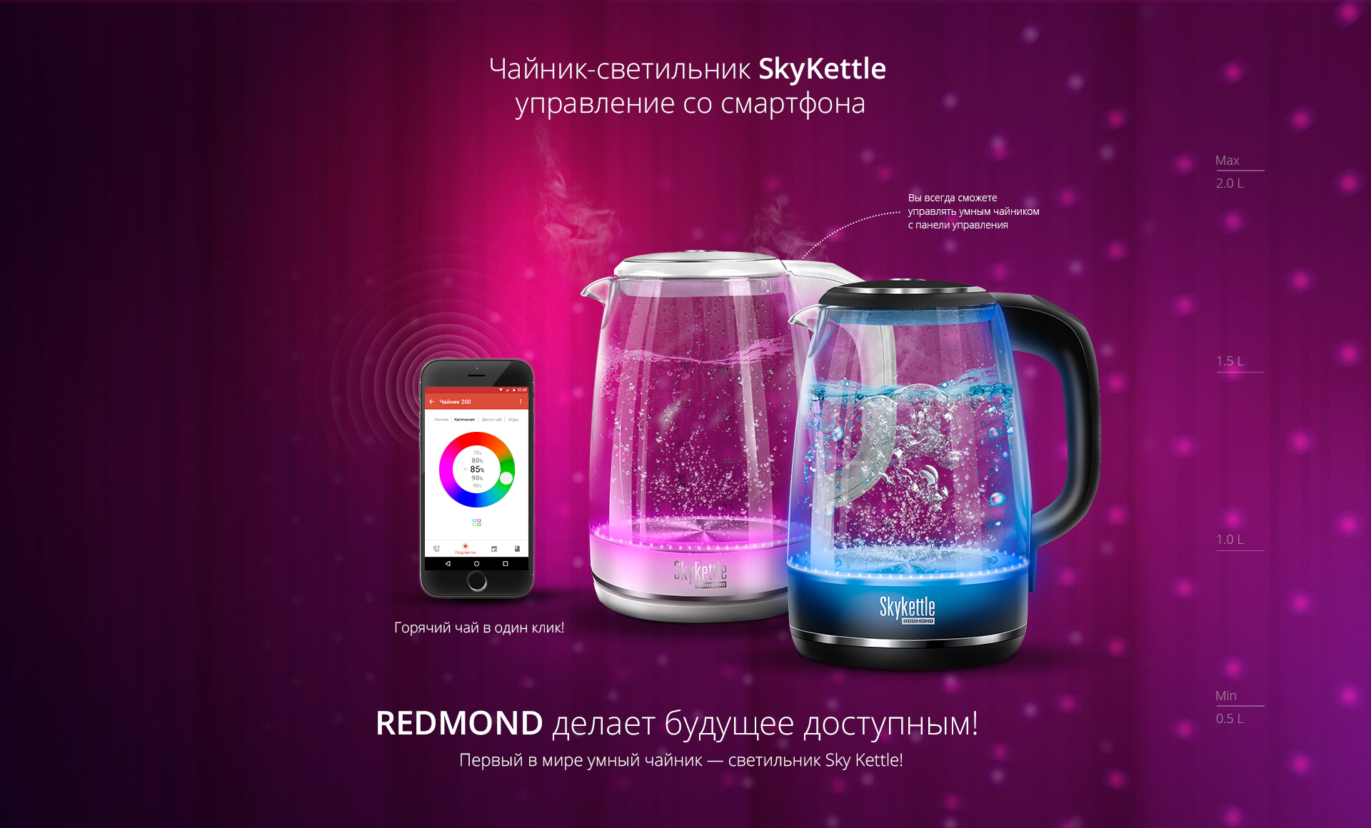 Чайник электрический REDMOND RK-G203S 1.7л. 2.2 кВт, стекло, белый (RK-G203S)
