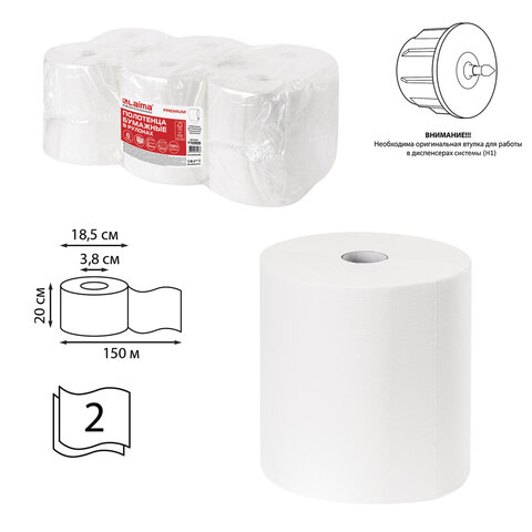 Полотенца бумажные Laima Premium H1, слоев: 2, длина 150м, белый, 6шт. (112505)