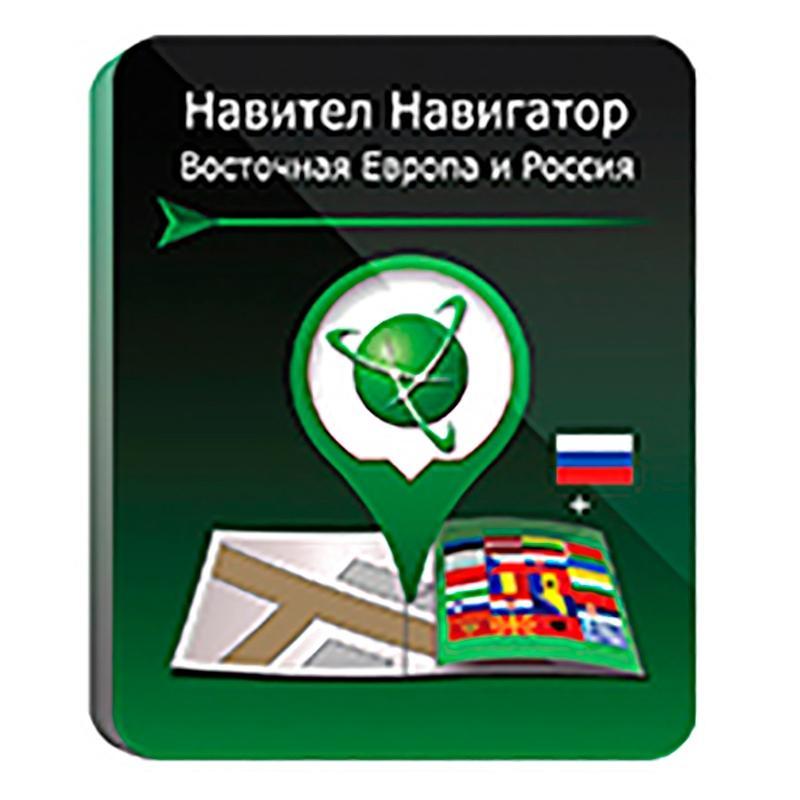 Прочее ПО  E2E4 ПО NAVITEL Навигатор Восточная Европа + Россия, Russian для Android, 1 устройство, базовая лицензия бессрочная, электронный ключ, высылается на почту после оплаты (NNEstEuRus)