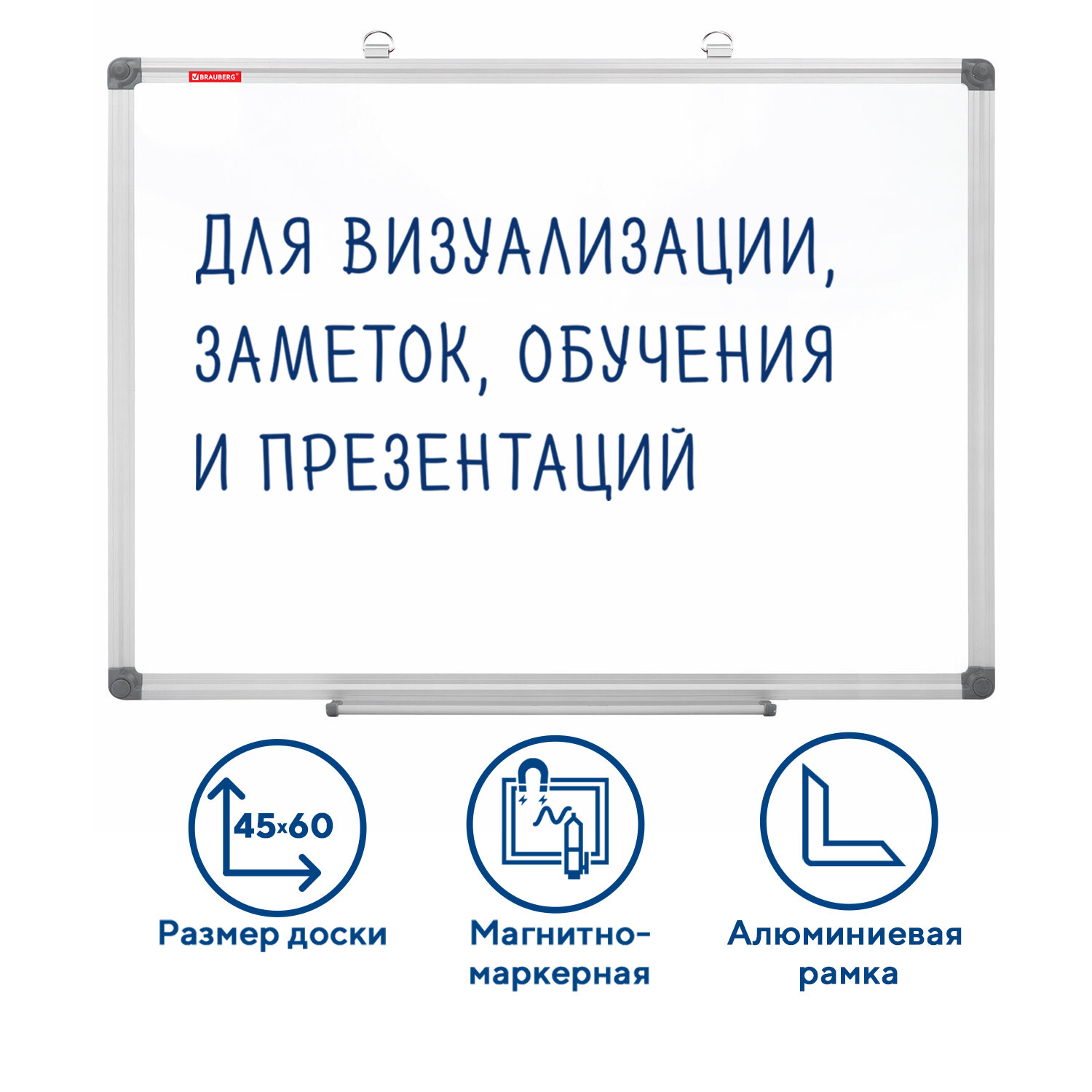 Демонстрационная доска Brauberg Extra магнитно-маркерная, 45x60см, лак (белый)/алюминий (серый) (237553)