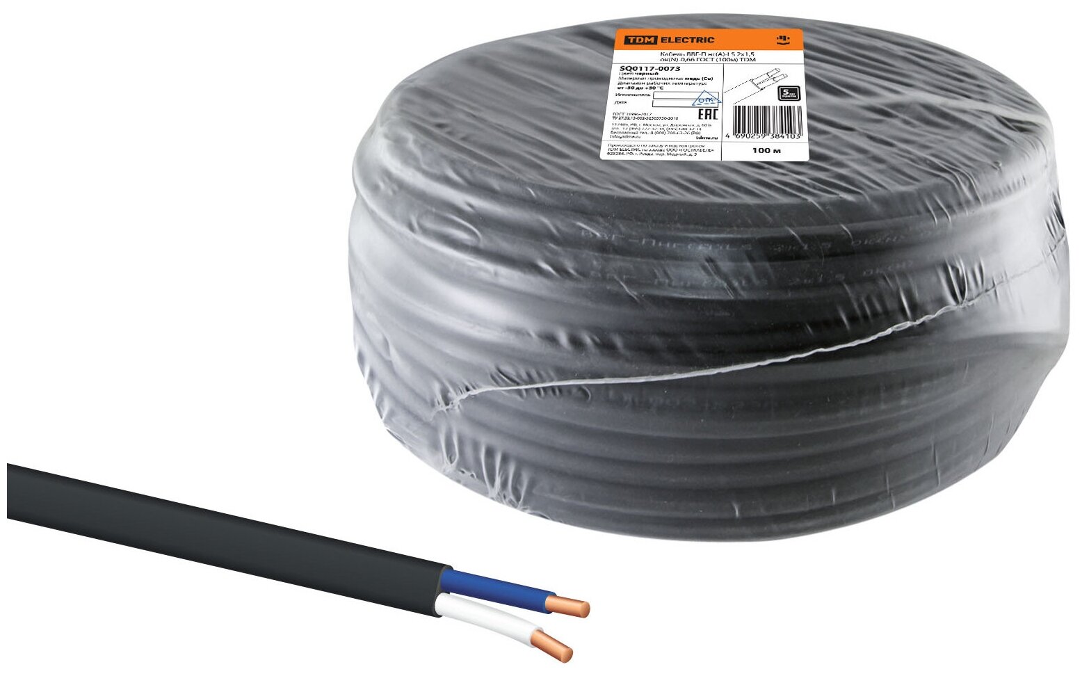 Электрический кабель и провод, бухты Кабель медный ВВГ / ВВГ-Пнг(А)-LS 2x4 мм² бухта 100 м плоский черный Радиус (TR5003)