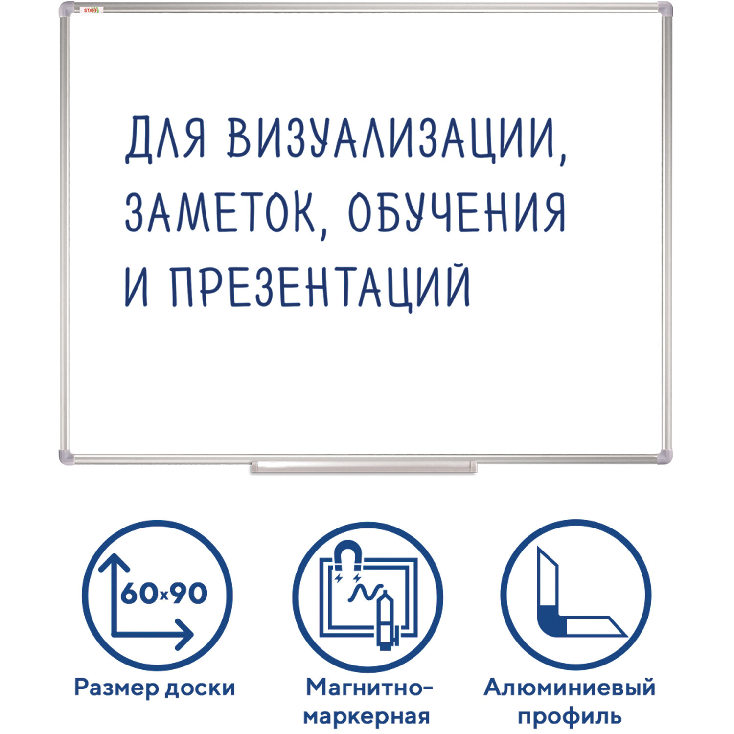 Демонстрационные доски Демонстрационная доска STAFF Profit магнитно-маркерная, 60x90см, лак (белый)/алюминий (серый) (237721)