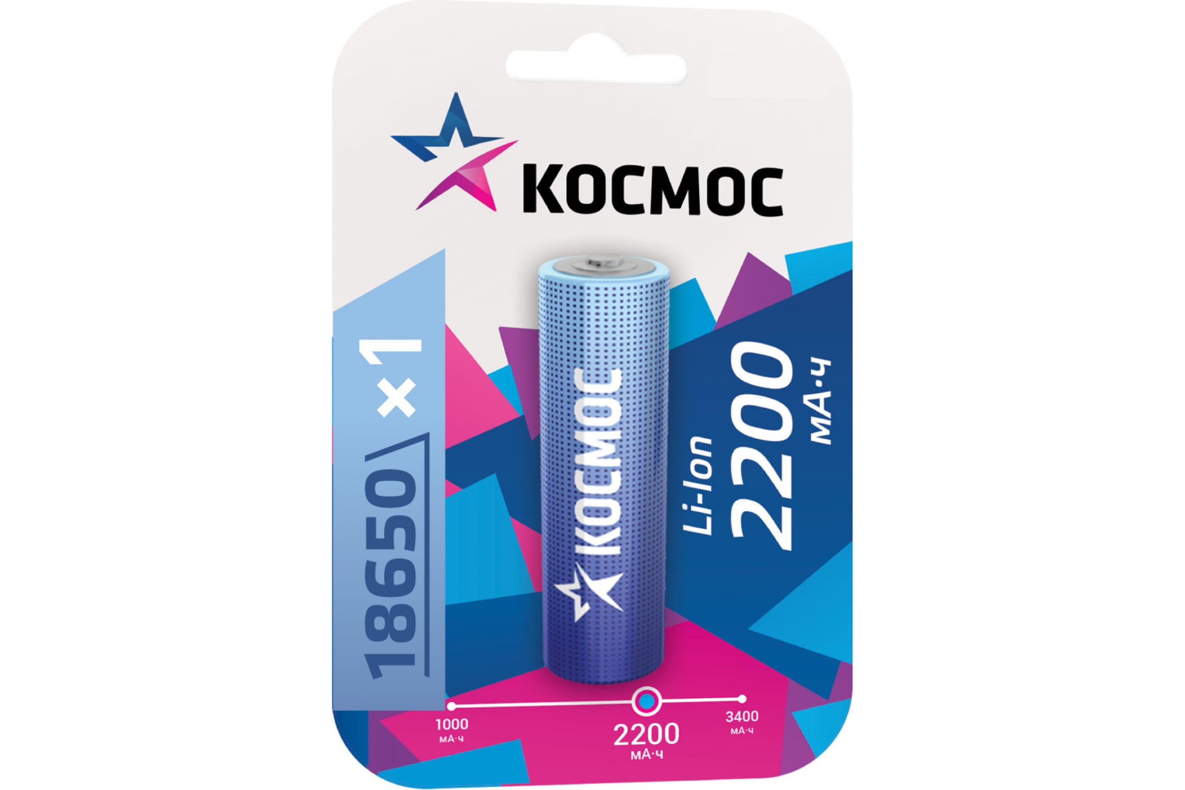 Аккумулятор КОСМОС, 18650 (168A), 3.7V 2.2 А·ч, 1 шт. (KOC18650Li-ion22UBL1)