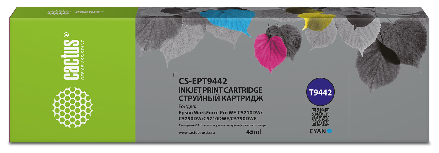Картридж струйный Cactus CS-EPT9442 (T9442/C13T944240), голубой, совместимый, 45мл, для Epson WorkForce WF-C5290DW/WF-C5790DW