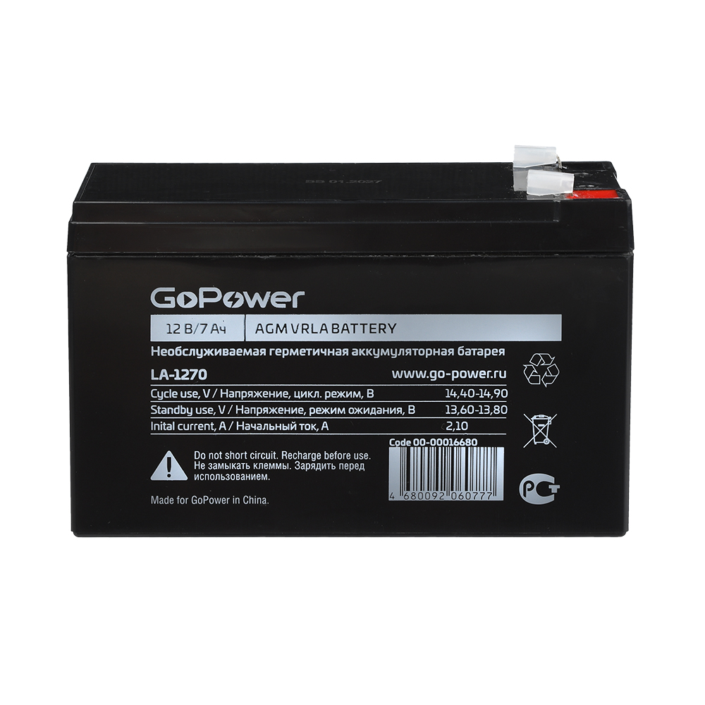 Аккумуляторная батарея для ИБП GoPower LA-1270, 12V, 7Ah