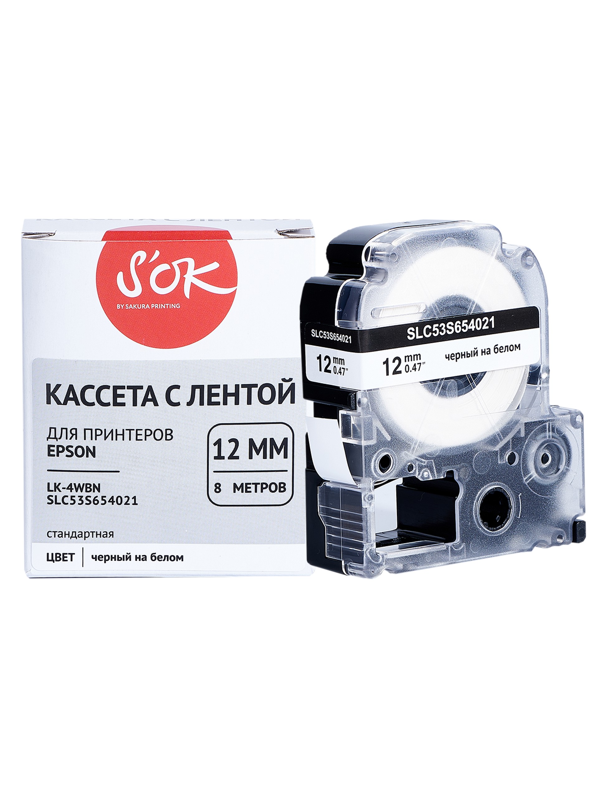  Кассета с лентой S'OK by Sakura Printing LK-4WBN, 12ммx8м, черный на белом, совместимая (SLC53S654021)