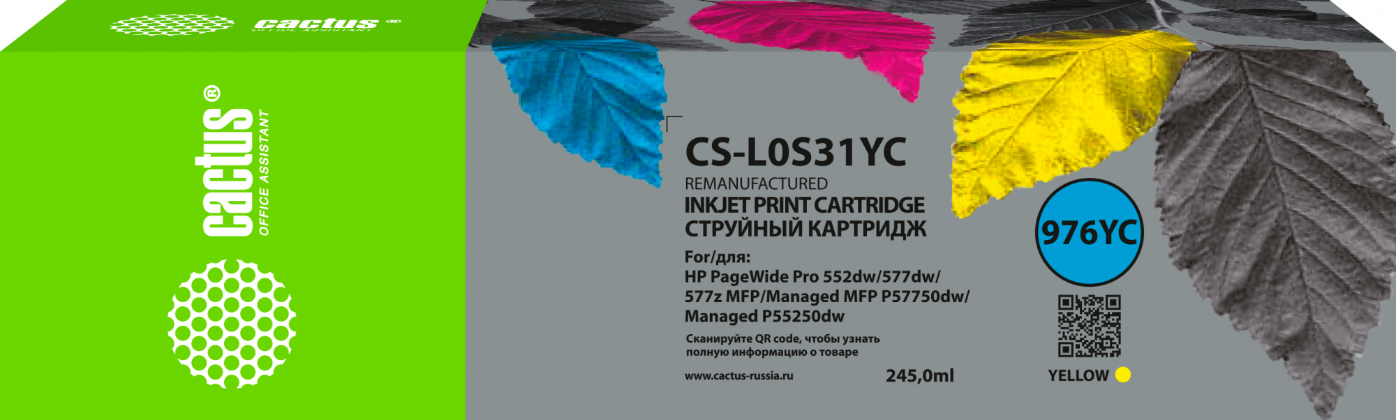 Картридж струйный Cactus CS-L0S31YC (976YC/L0S31YC), желтый, совместимый, 245 мл, для HP PageWide P55250dw/ P57750dw MFP Managed