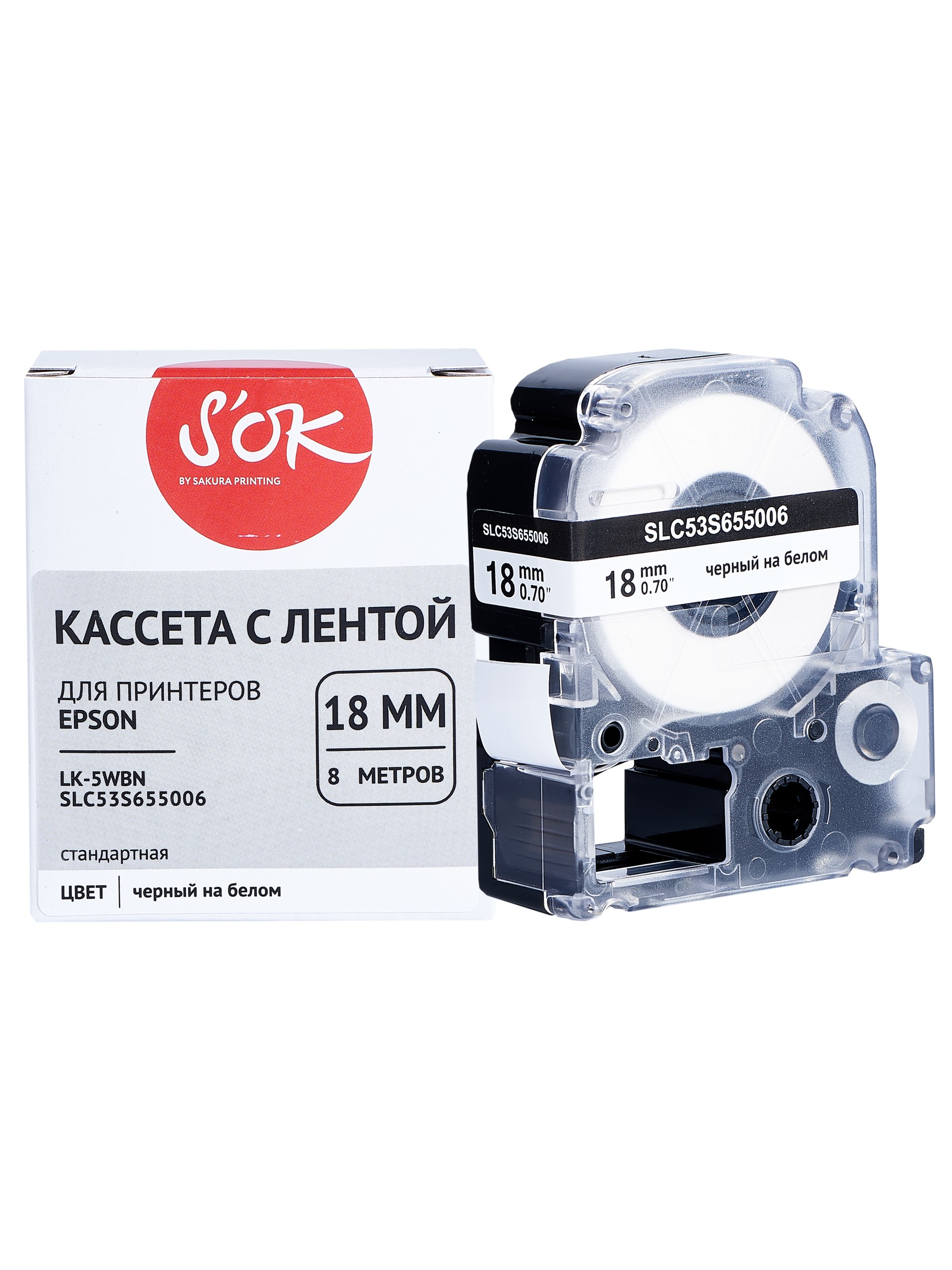 Кассета с лентой SAKURA C53S655006, 1.8 см x 8 м, черный на белом, совместимая (SLC53S655006)