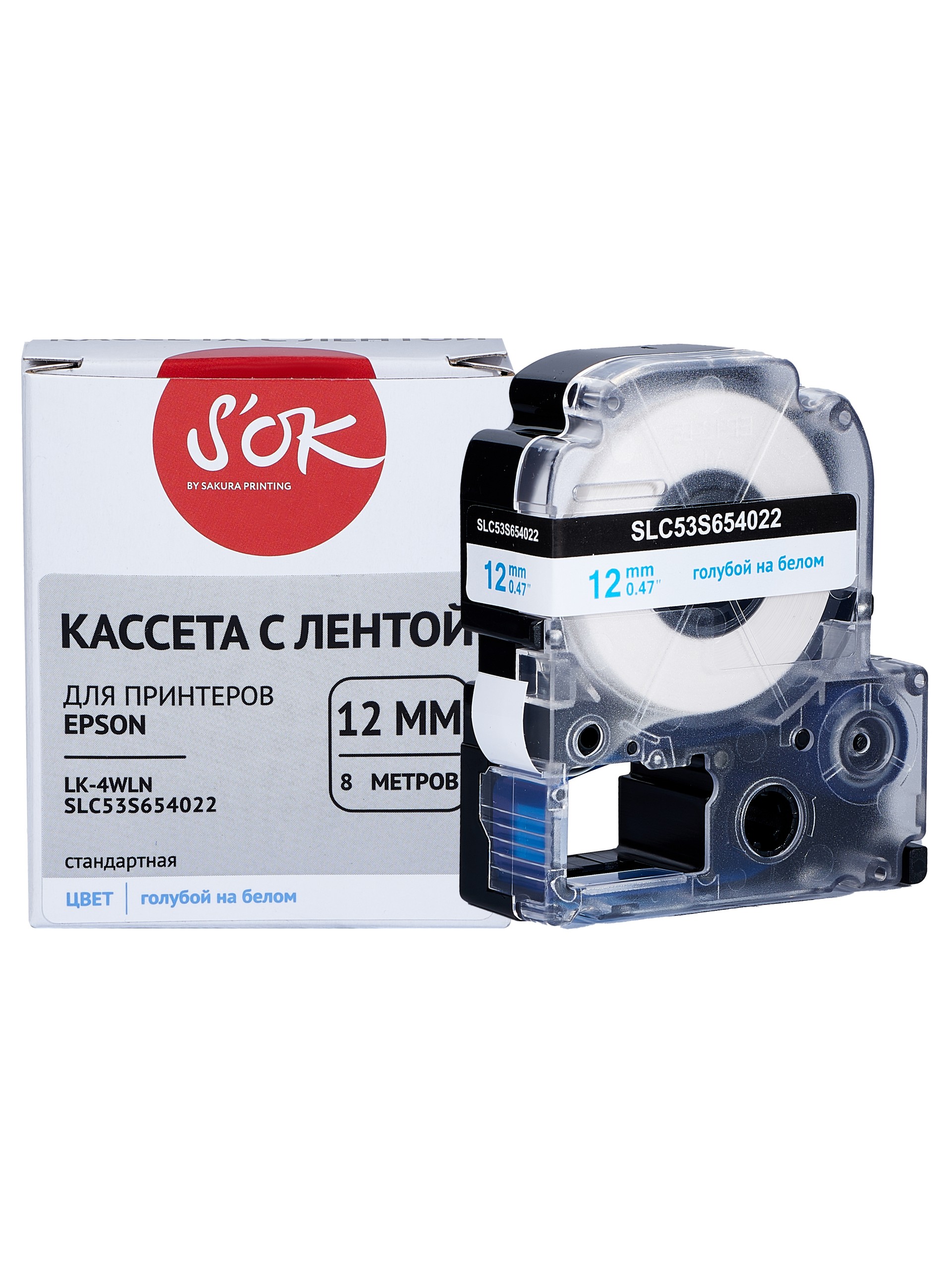 Кассета с лентой SAKURA C53S654022, 1.2 см x 8 м, голубой на белом, совместимая (SLC53S654022)