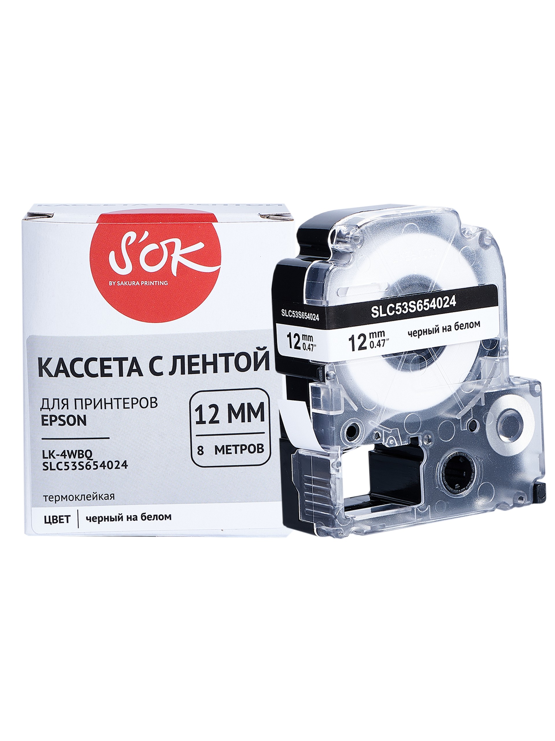 Кассеты для принтеров этикеток Кассета с лентой SAKURA C53S654024, 1.2 см x 5 м, черный на белом, совместимая (SLC53S654024)