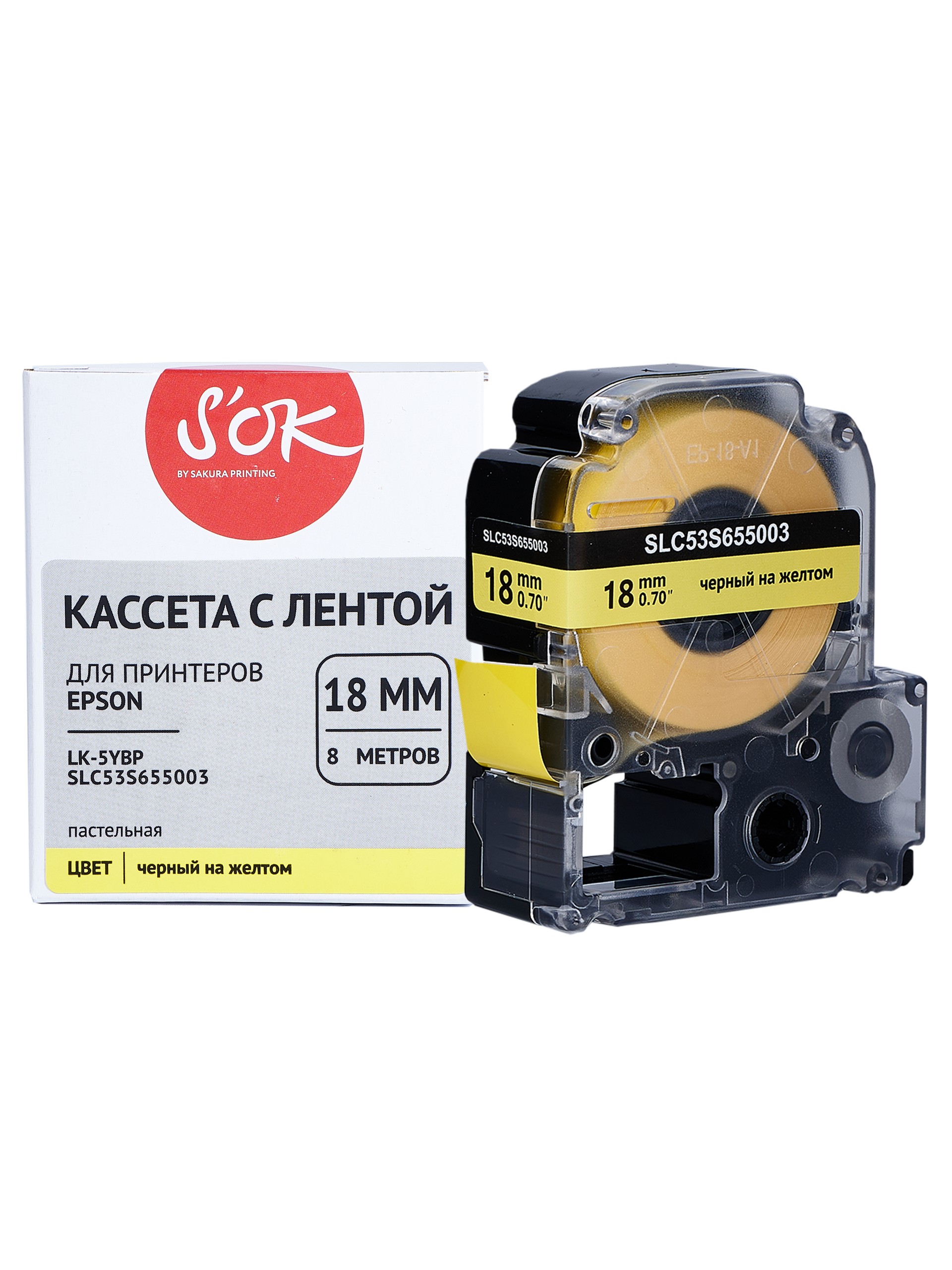 Кассета с лентой SAKURA C53S655003, 1.8 см x 8 м, черный на желтом, совместимая (SLC53S655003)