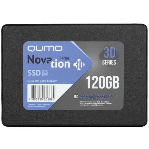 Твердотельный накопитель (SSD) Qumo 120Gb Novation 3D TLC, 2.5, SATA3 (Q3DT-120GSCY)