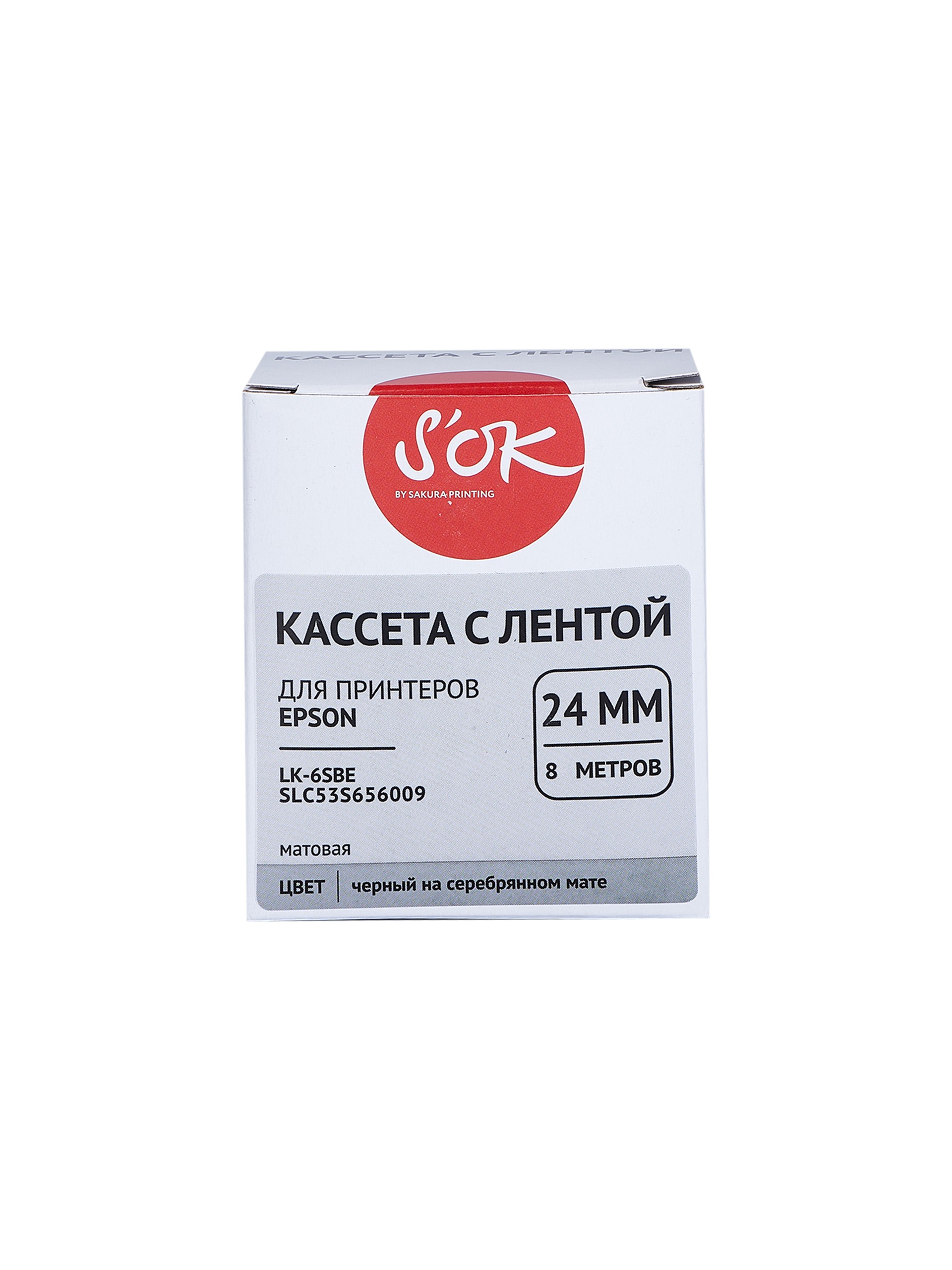 Кассета с лентой SAKURA C53S656008 (LK-6SBE), 2.4 см x 8 м, черный на серебристом, совместимая (SLC53S656009)