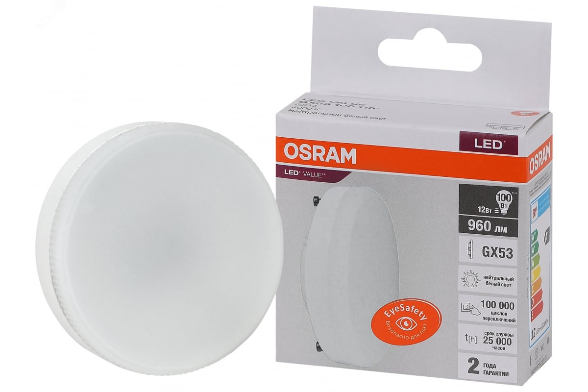 Лампа светодиодная GX53, 12Вт, 960лм, 4000 K/нейтральный, 80 Ra, OSRAM LED Value (4058075582187)