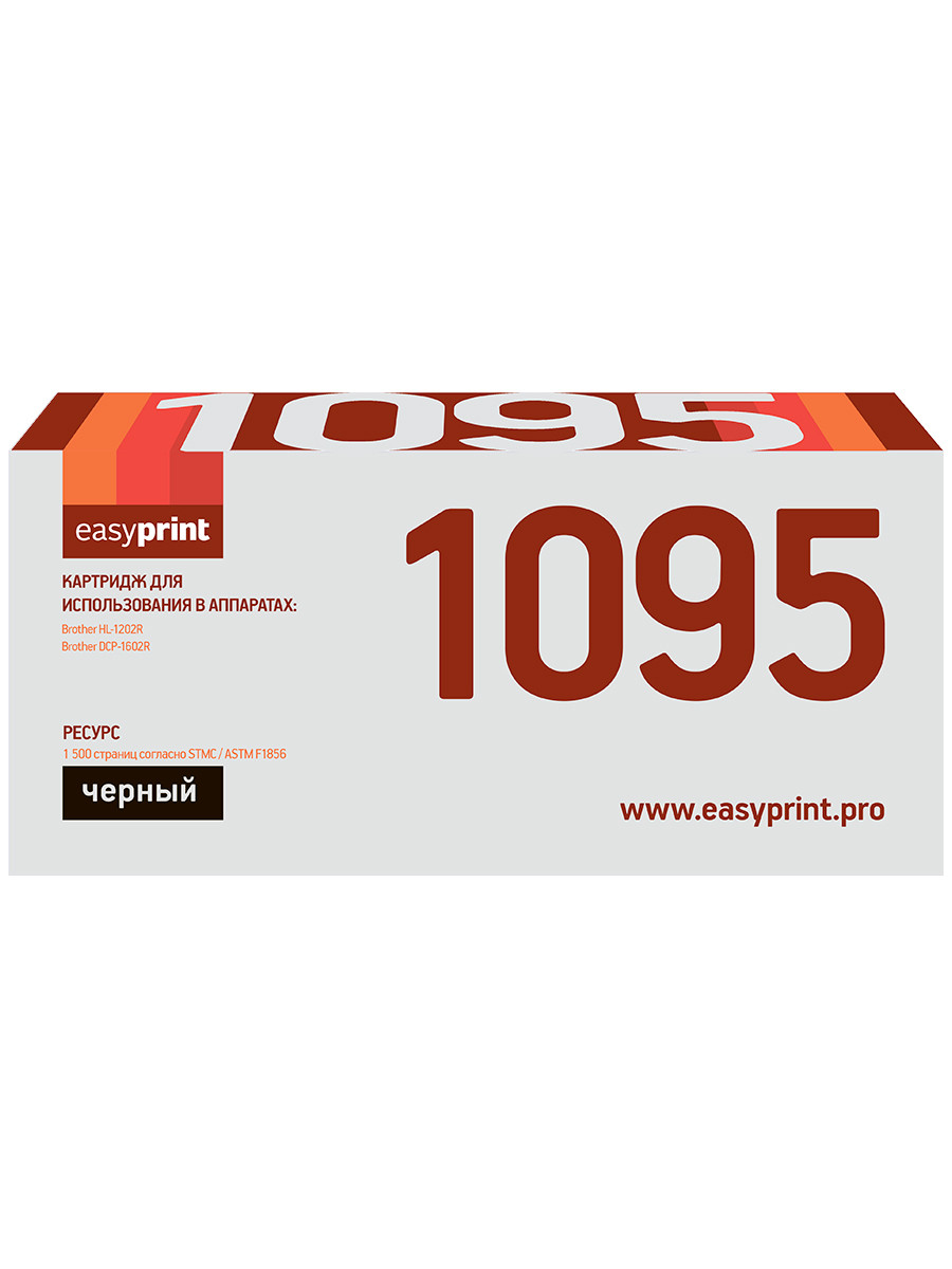 Картридж лазерный EasyPrint LB-1095 (TN-1095), 1500 страниц, совместимый, для Brother HL-1202R/ DCP-1602R